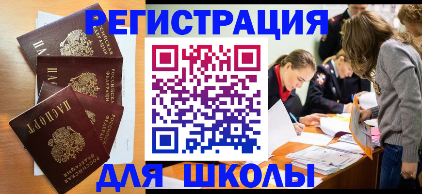 прописка 2025 в Лесосибирске