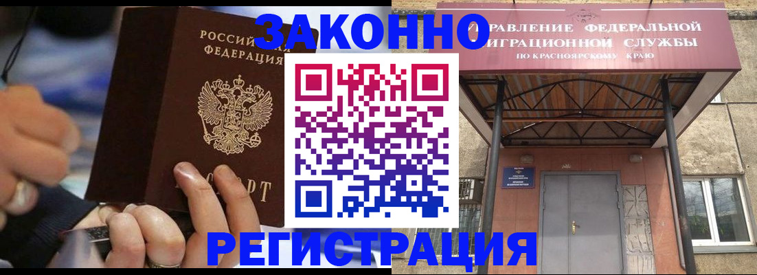 прописка для кредита в Лесосибирске