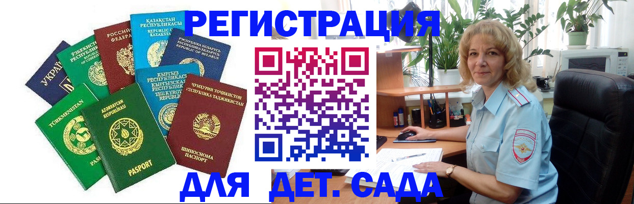 временная регистрация госуслуги в Лесосибирске