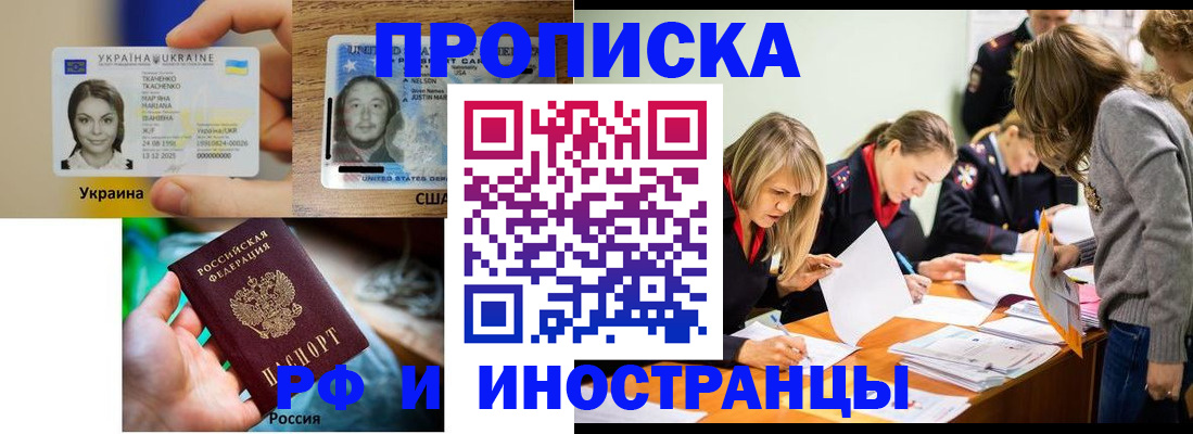 временная регистрация законно в Лесосибирске